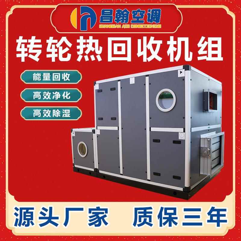 化组合式空调机机组恒温湿柜式空气组合式空处理组冷暖两用直膨式