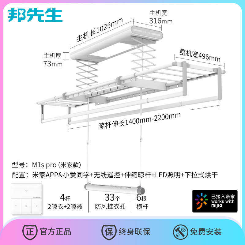 晒衣升降晾衣架gju8被电动小户型遥控凉阳台智能米先生家用邦自动
