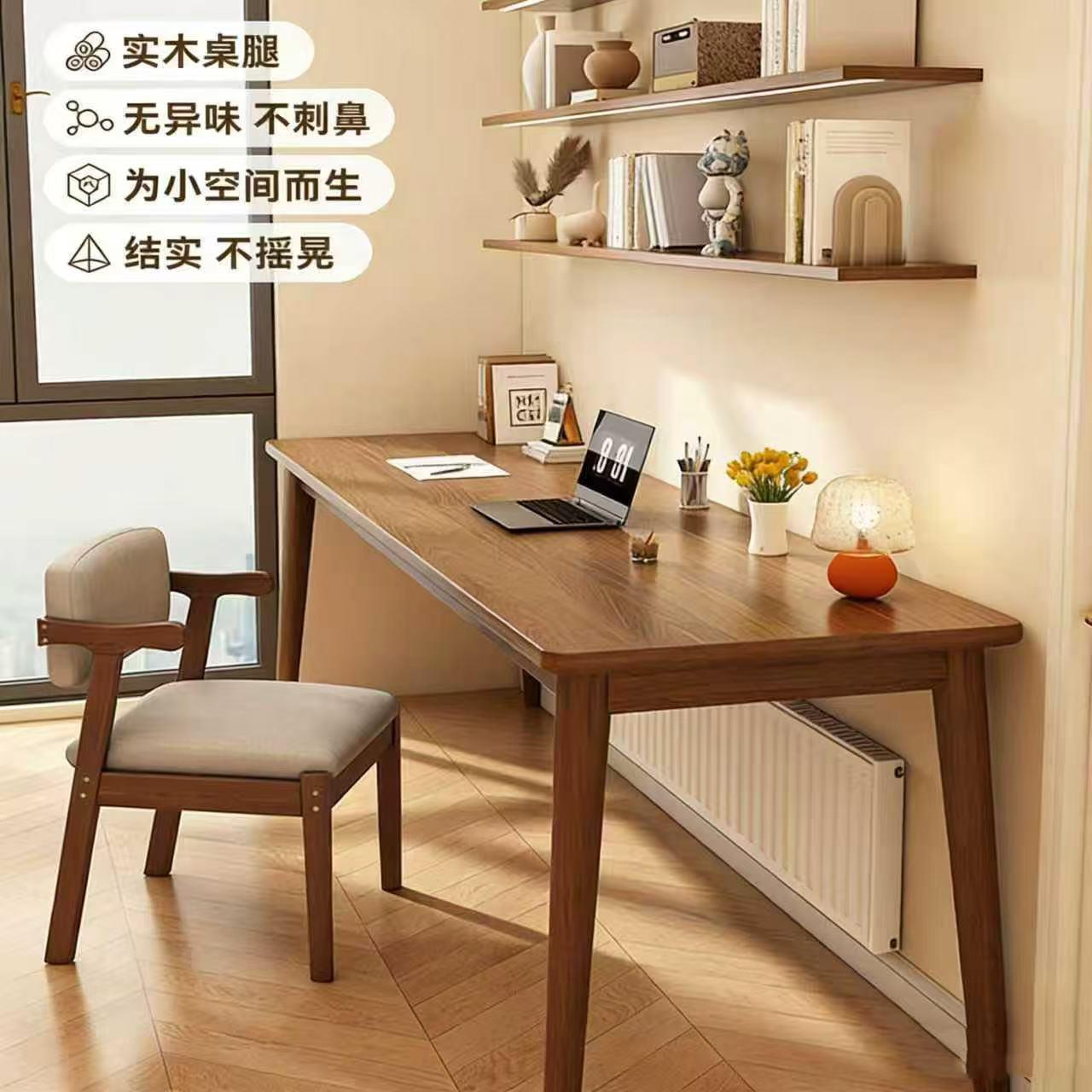 书桌实木腿窄学生家用电脑桌子小户型靠墙长条桌简约办公桌工作台