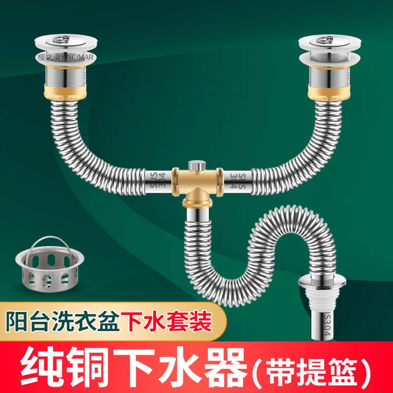 洗衣台双盆不锈钢下水管配件大理石盆陶瓷盆岩板高低盆排水管套装