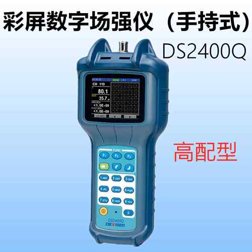 德力DS2400Q数字场强仪高端手持彩屏数据业务测试仪5-1050MHZ频宽