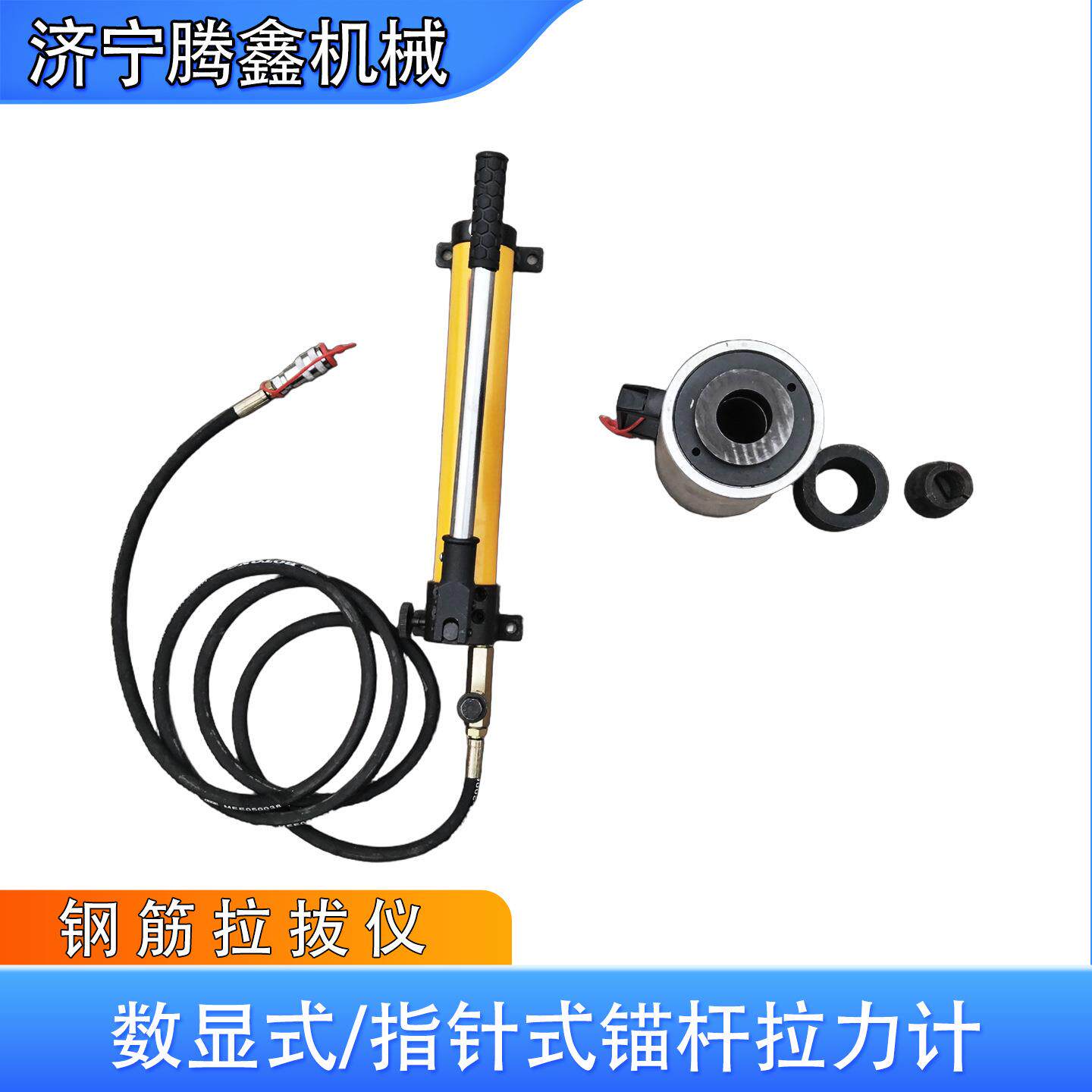 抗拔力检测锚杆器桥梁护坡用钢筋拉拔仪腾鑫10T/20T钢筋拉拔仪