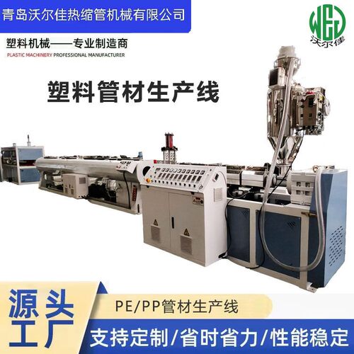 PE/PP/HDPE管材生产线塑料管材生产设备螺杆挤出机械设备