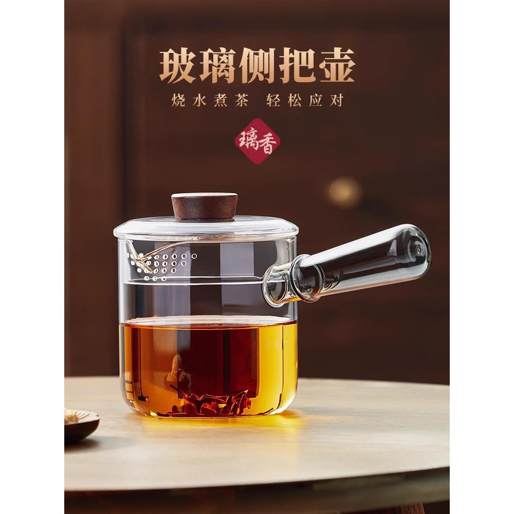 中式耐高温玻璃煮茶壶侧把式过滤茶水壶电陶炉专用