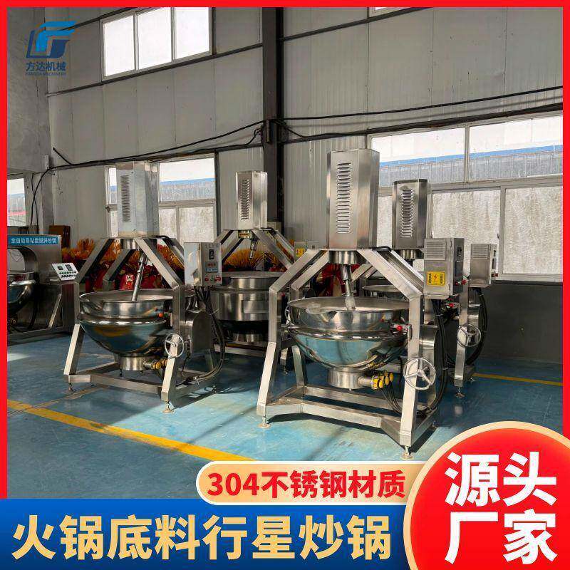 半自动苹果酱行星炒锅蜜枣辣酱豆沙馅料炒料机商用辣子鸡炒锅