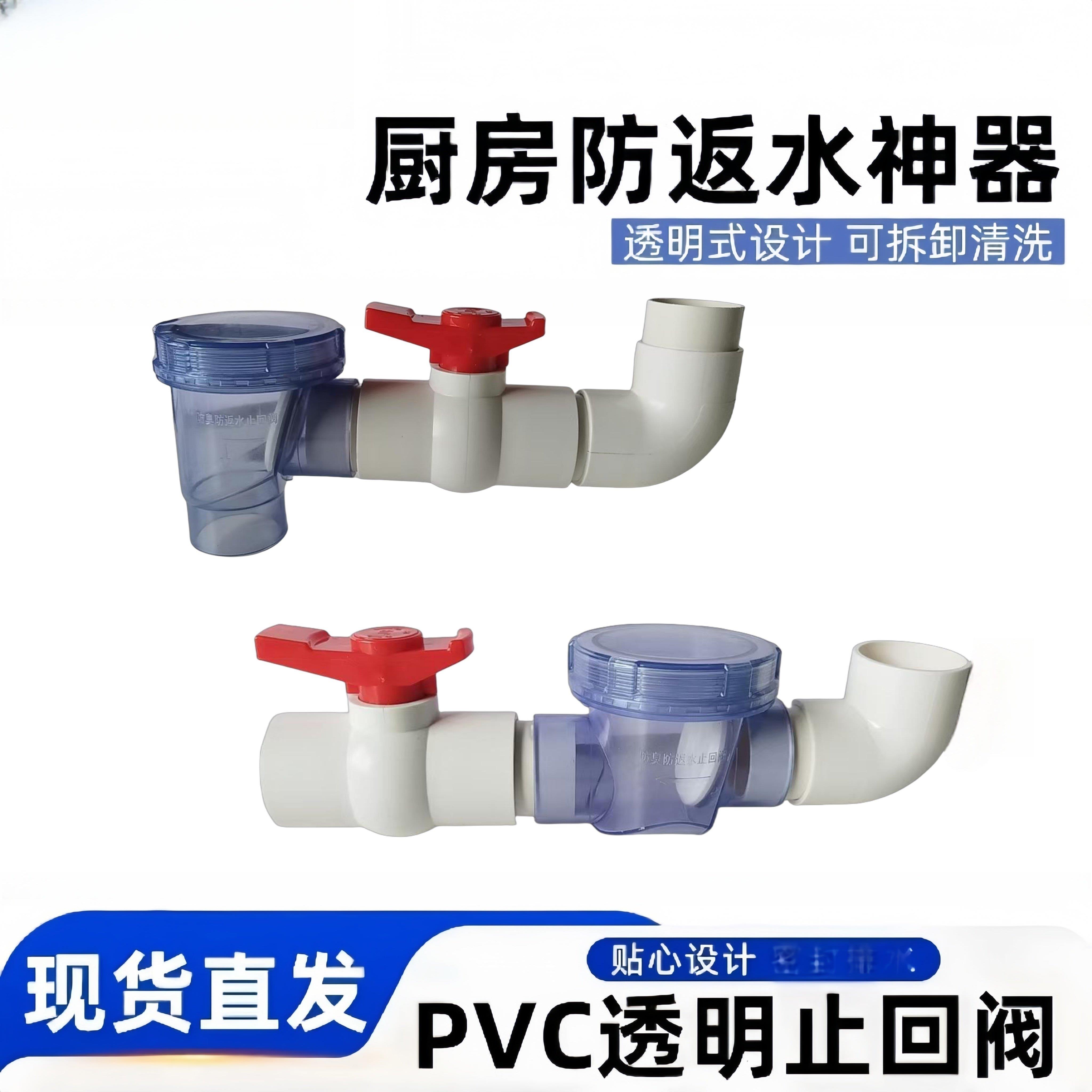 厨房下水pvc止回阀50止逆下水管道防臭单向阀反水安装排水新风