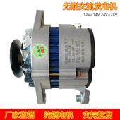 包邮 1新品 汽车农用车货车朝柴江淮4102云内4100无刷12V24V发电机