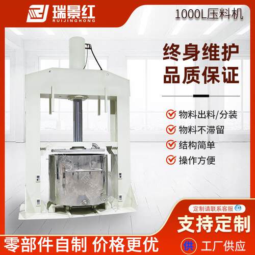 1000L硅胶液态胶导热胶挤出机无斜坡液压出料机工业用压出机