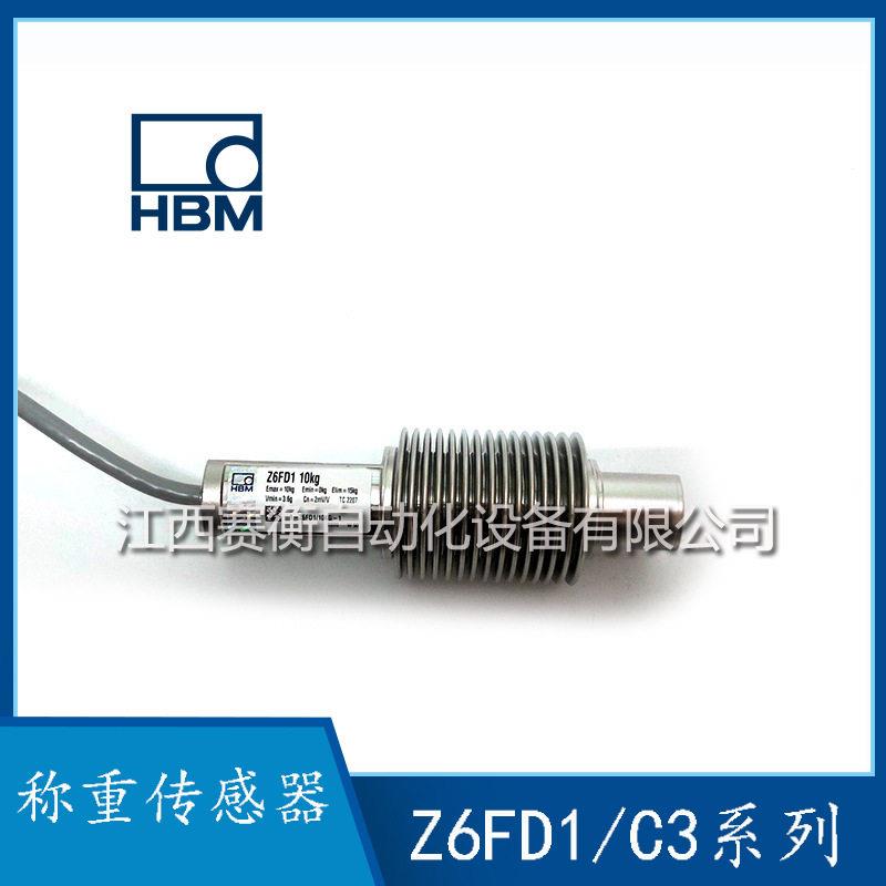 Z6FC500KG/Z6FC1T德国波纹管称重传感器