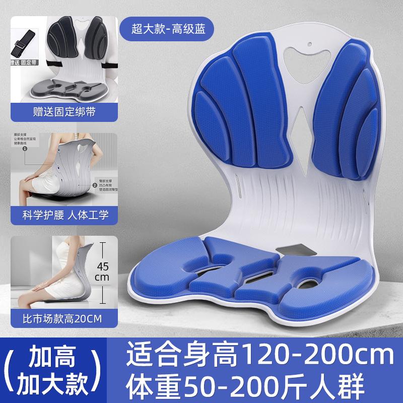 办公室久坐坐垫神器学生保健坐垫