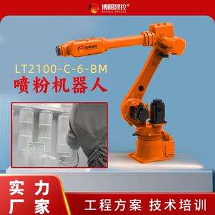 六轴协助机器人全自动方盒散热罩喷粉智能协作机械手臂
