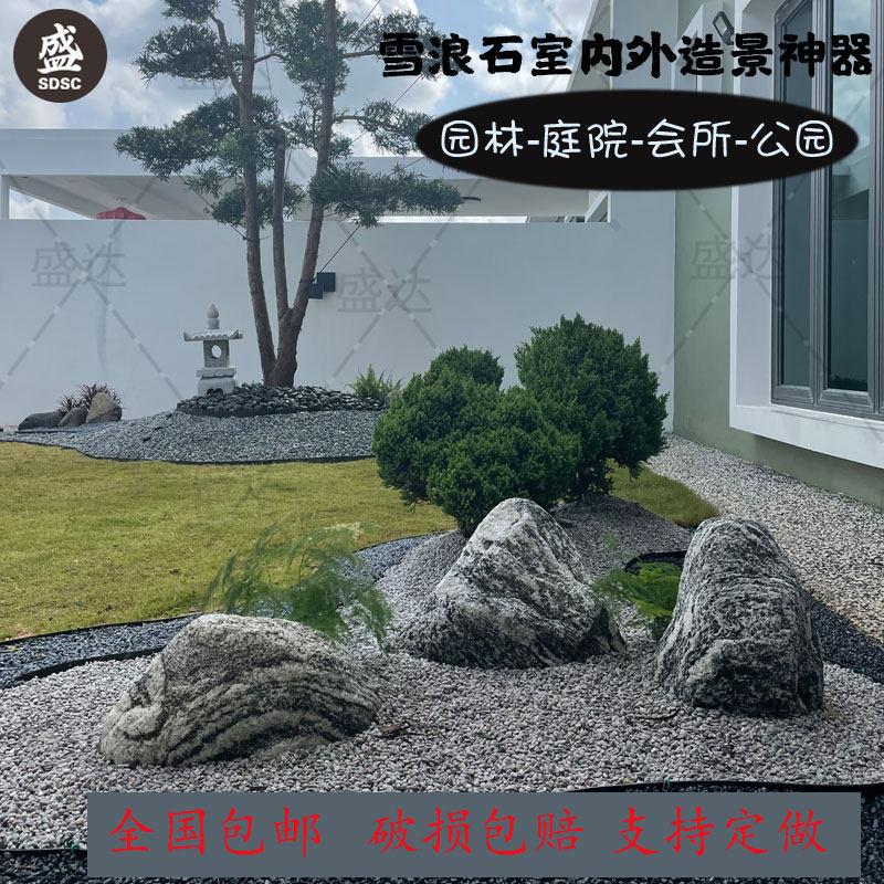 石雕雪浪石切片组合室内外枯山水中式造景天然景观石庭院假山摆件图片
