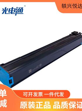 光电通专用彩色复合机MC3550CDN 青色墨粉盒T-355C-CB（12000页）