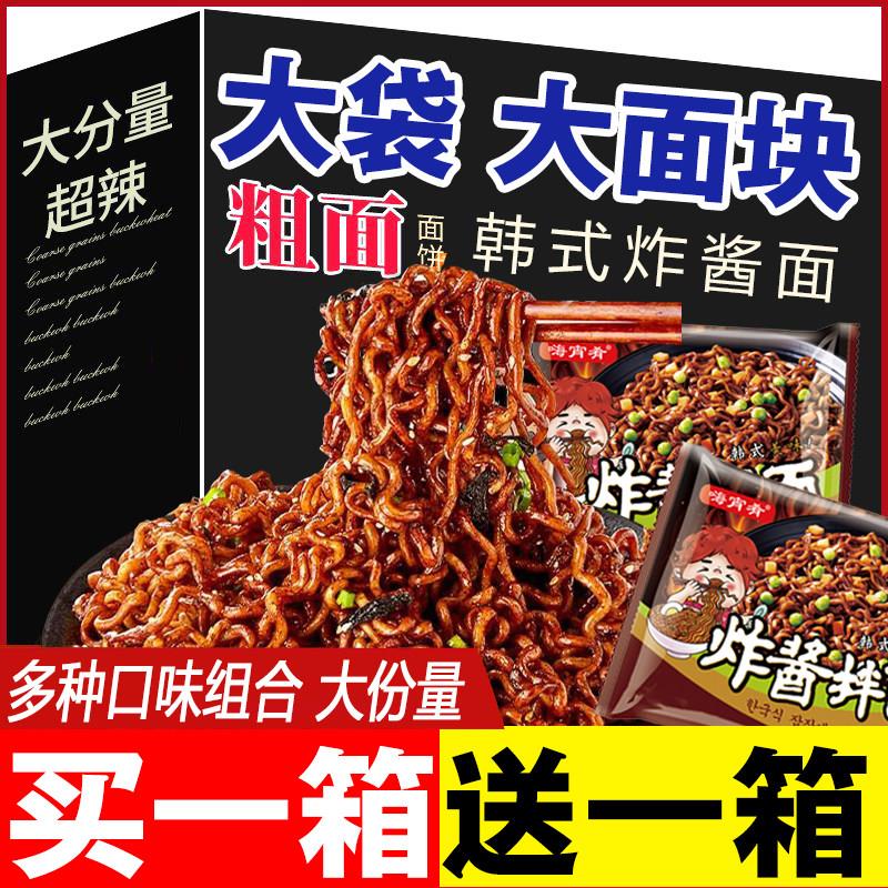 韩式炸酱面网红拌面一整箱粗面大份量老北京泡面泡面甜炸酱
