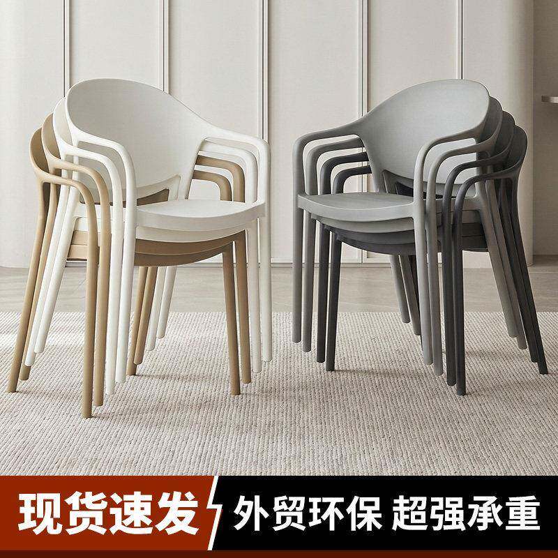 塑料椅子家用加厚北欧饭厅餐桌餐椅舒服久坐商用现代简约靠背凳子