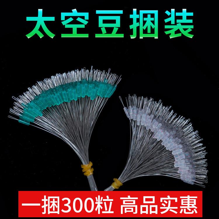 硅胶太空豆竞技透绿斑点直柱太空豆捆装做线组配件散装散把300粒
