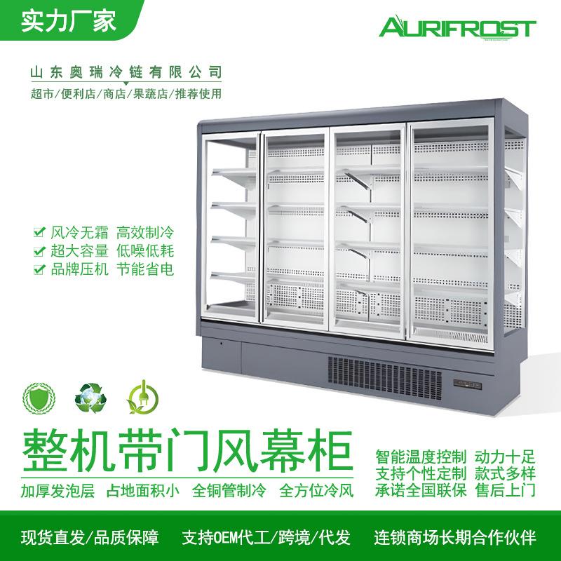 商用带门风幕柜展示柜冷藏冷冻超市水果蔬菜酸奶冰箱立式陈列柜
