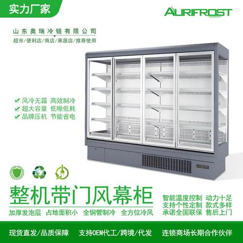 商用带门风幕柜展示柜冷藏冷冻超市水果蔬菜酸奶冰箱立式陈列柜