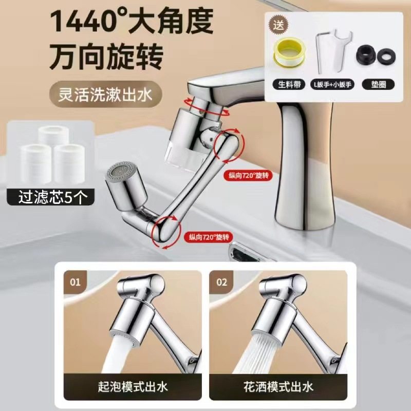 水龙头机械万向延伸旋转水嘴水嘴