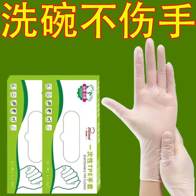 加厚一次性手套餐饮美发手膜食品龙虾透明耐用塑料PE薄膜PVC手套