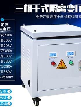 480V干式隔离升压50KVA380V变220V转415V440V690V660V三相变压器