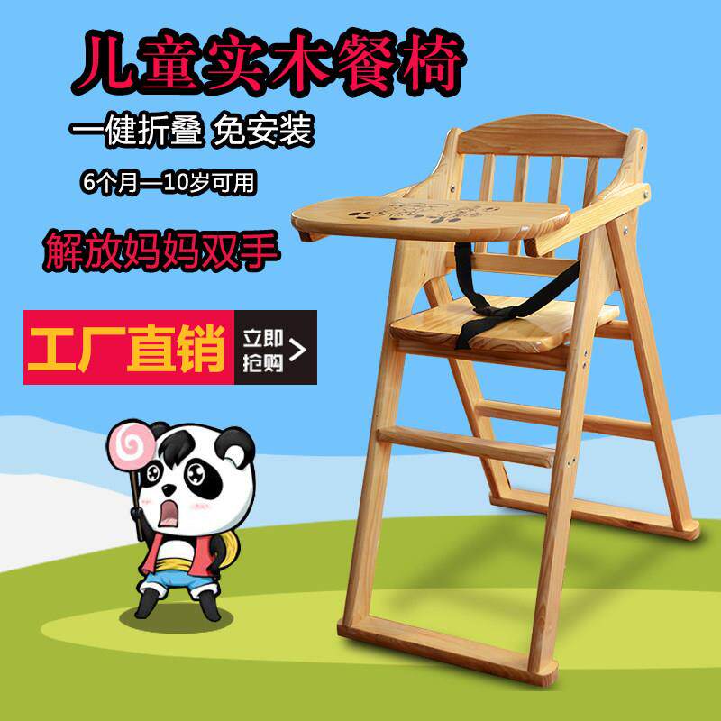 儿童饭桌餐椅婴幼儿宝宝家用吃饭实木座椅婴儿餐桌椅小孩子餐椅子