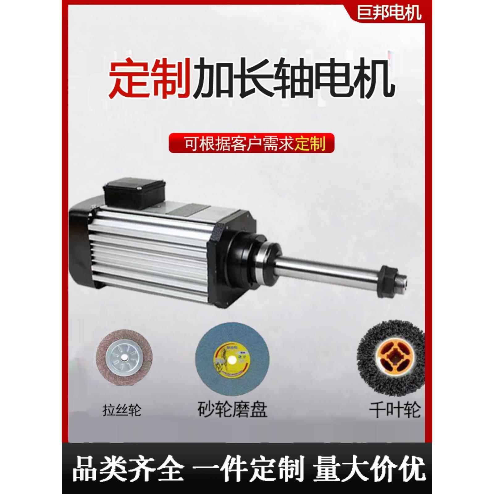 夹锯片主轴电机加长轴定制切割打磨长轴电机插电即用加长主轴电机