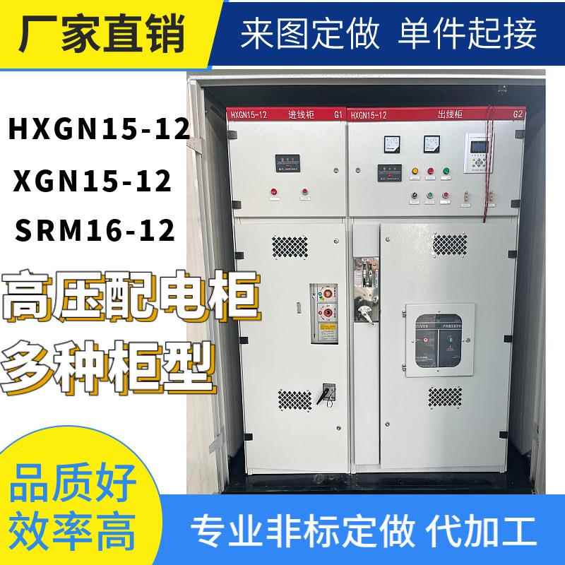 环网柜箱变六氟化硫SF6高压开关全充气全绝缘高压断路器FN12