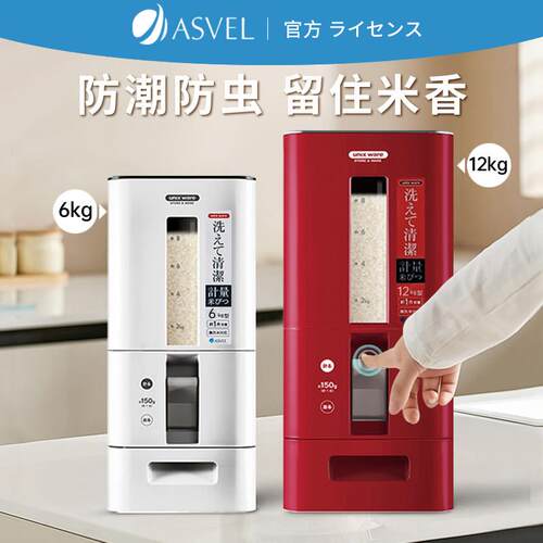 asvel米桶家用防虫防潮密封米缸大米收纳桶米箱厨房储米箱食品级