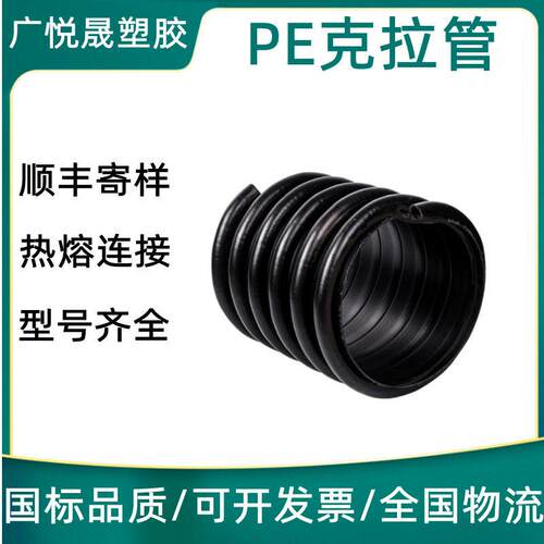广悦晟HDPE缠绕结构壁B型管大口径排水排污管市政排水pe克拉管