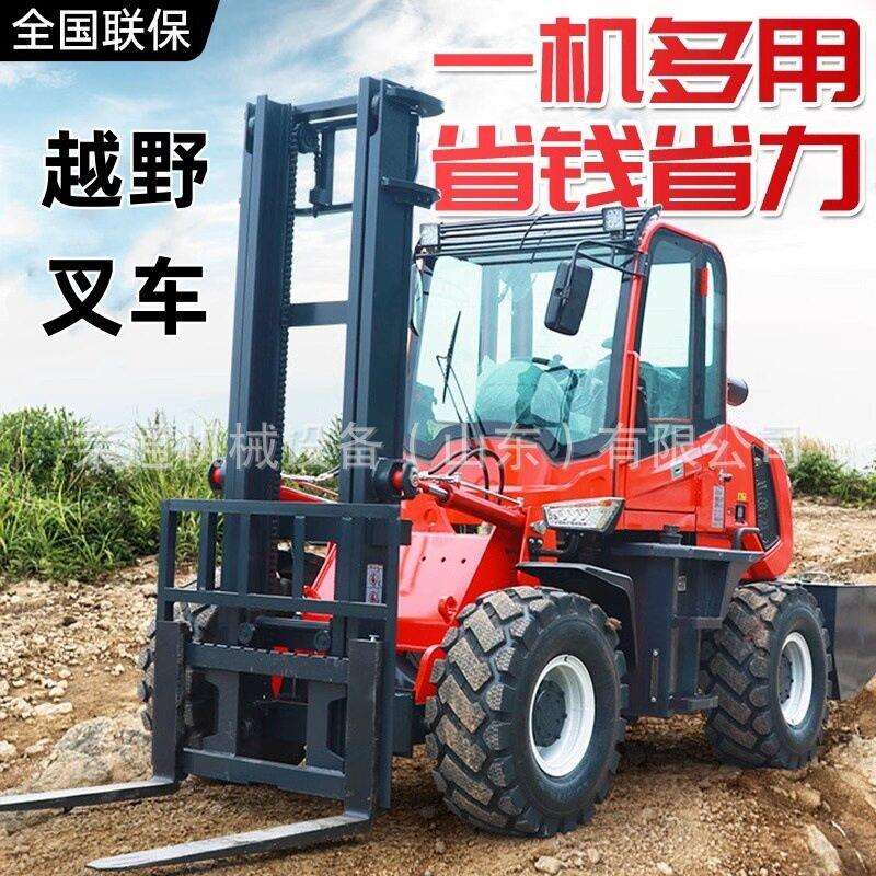 越野叉车四驱柴油升降液压叉车5吨内燃堆起重车叉车3吨柴油叉车