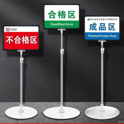 双面A4仓库标识牌A3立牌落地式展示牌车间指示牌立式标识水牌架子