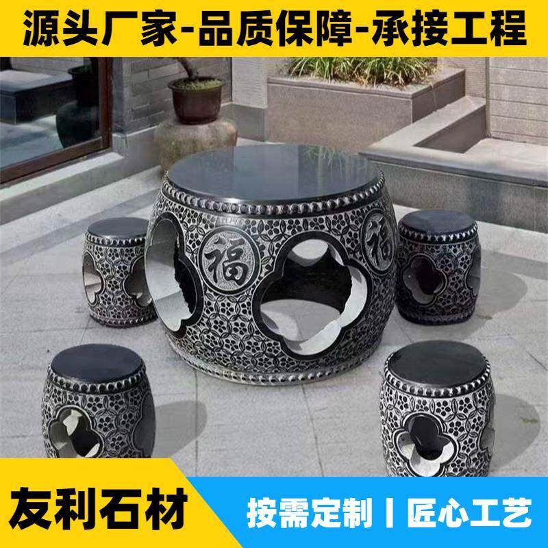 石桌石凳庭院花园一套户外公园中式石雕家用青石圆形桌子石圆桌