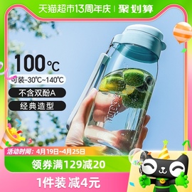 特百惠乐趣水杯随心杯550ml塑料，防漏便携运动学生，水杯茶杯家用杯