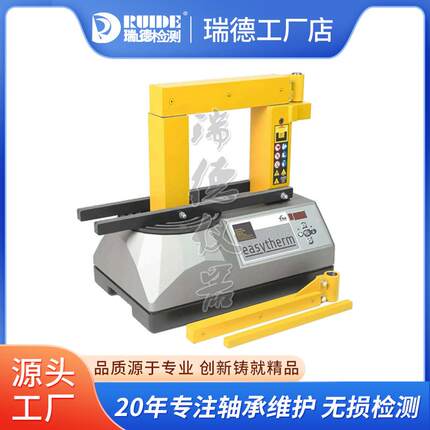 进口轴承加热器TM1-2.2L/2-3.6/TM3.5-3.6微电脑轴承拆装