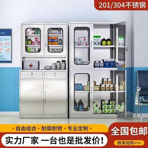不锈钢器械柜医药柜手术室药品柜无菌柜玻璃柜卫生柜西药柜清洁柜