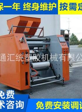 工厂供应HTR-P600全自动预拉伸复卷机高品质缠绕膜复卷机系列
