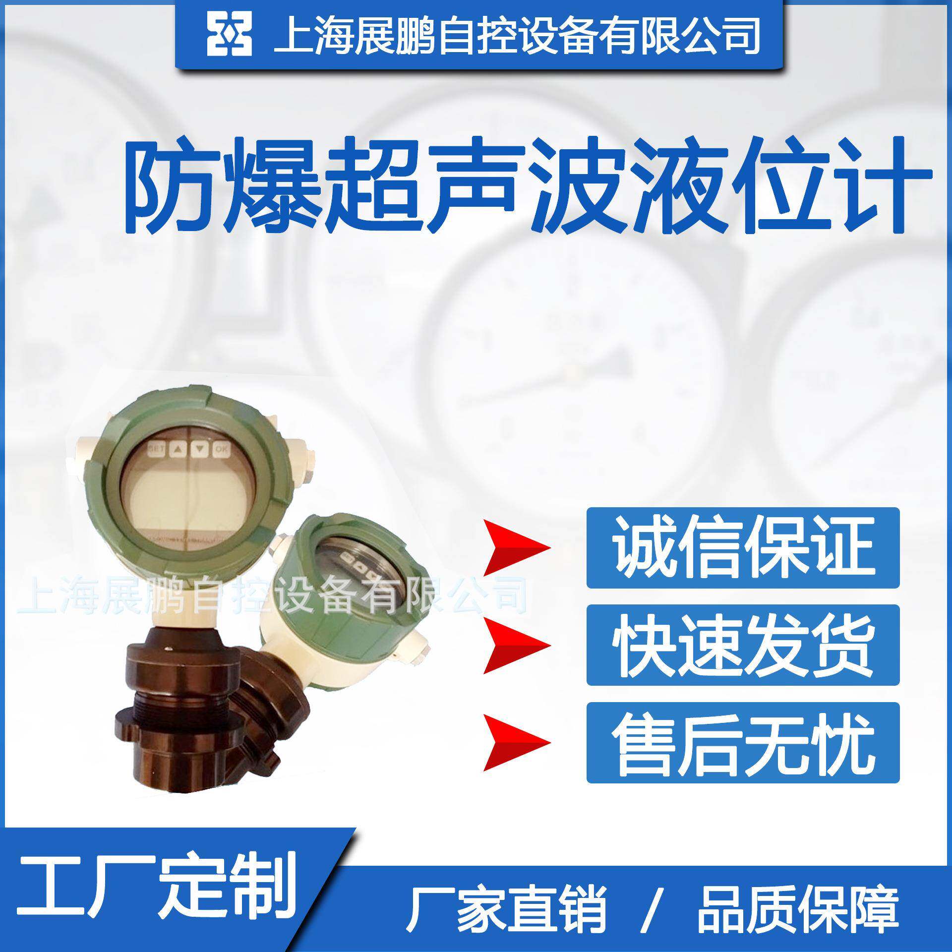 一体式二线防腐防爆超声波液位计/物位/料位计水位计传感变送器仪