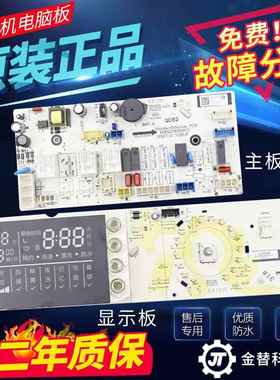 三洋帝度洗衣机DG-F75366BG/BS/BCX电脑板DG-F85366BG变频板主板