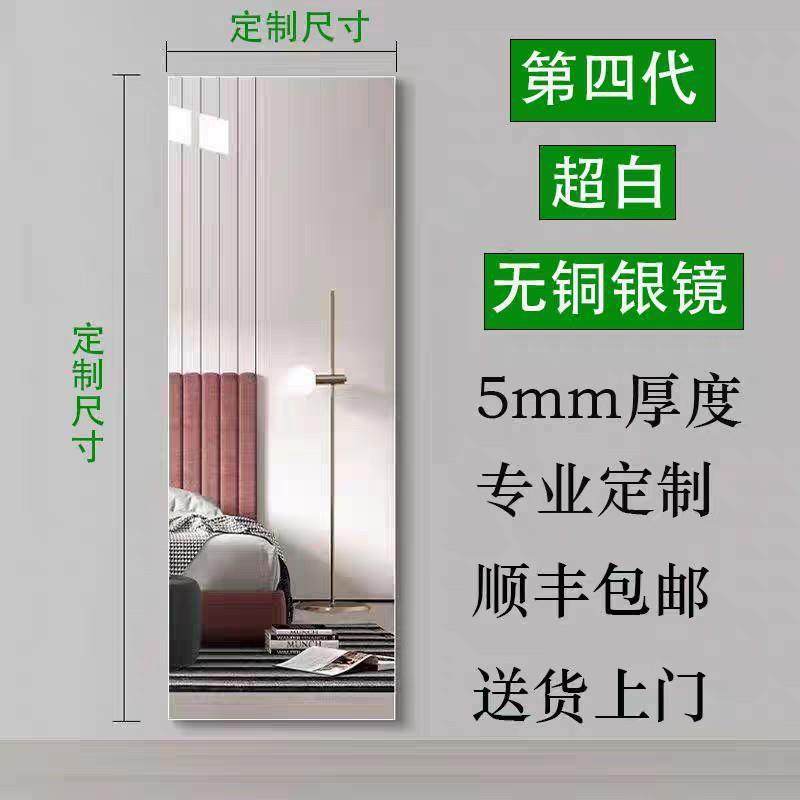 顶天立地穿衣镜超白无铜银镜不发绿入户镜小户型显大试衣镜全身镜