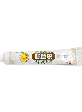宛中脉管康膏 脉管yan老烂腿蚯蚓腿脉管膏贴 曲张膏 静脉膏