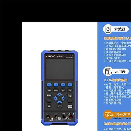 owon利利普HDS242S手持小型示波器便捷示波表汽修用HDS272S/2102S