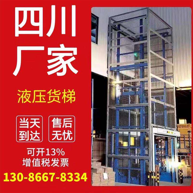 货梯升降机电动升降平台家用简易仓库厂房单双导轨防坠安全液压机