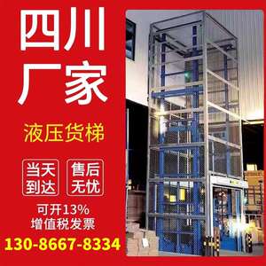 货梯升降机电动升降平台家用简易仓库厂房单双导轨防坠安全液压机