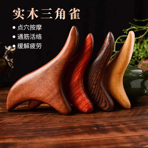按脚三角雀按摩器锥足底足疗疏通经络棒刮痧点穴位的工具养生神器