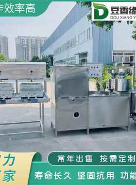 自动大豆腐生产流程能豆机腐机电加TYG蒸汽煮热浆两联智磨设备