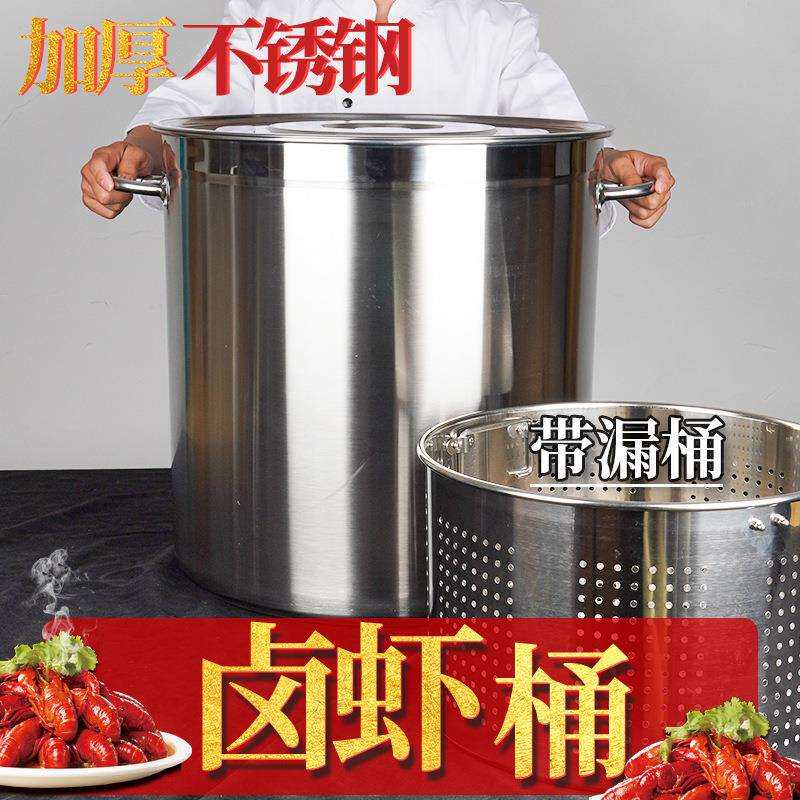 加厚不锈钢龙虾桶多功能汤桶卤水桶卤水锅直形虾筛桶卤商用卤虾桶