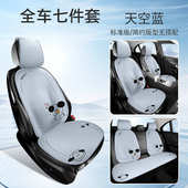 豆豆垫套四 坐垫冰全20246612座套汽座椅4冰丝夏季 季 凉车配套包款