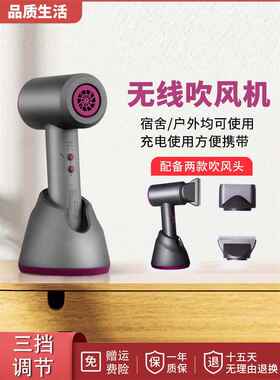 无线吹风机宿舍专用学生速干电吹风筒旅行小型便携式充电款不插电