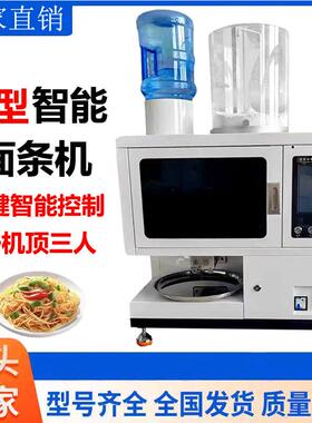 全自动智能面条机商用鲜面条机多功能面馆和面压面拉面一体制面机